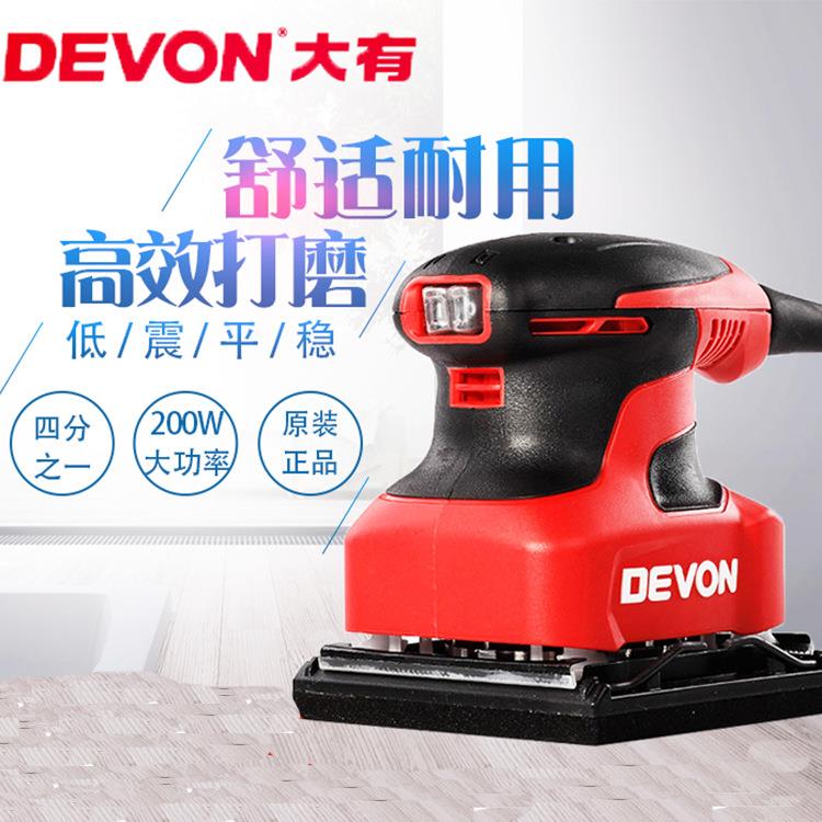 大有小型打沙纸打磨砂纸机腻子木工抛光工具电动平板砂光机2213
