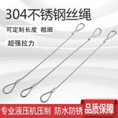 铝套己压制304不锈钢钢丝绳防盗钢丝锁机器拉绳安全吊绳定制