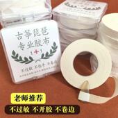 古筝琵琶专用胶布10米专业演奏型胶带儿童防过敏透气粘性强不留胶