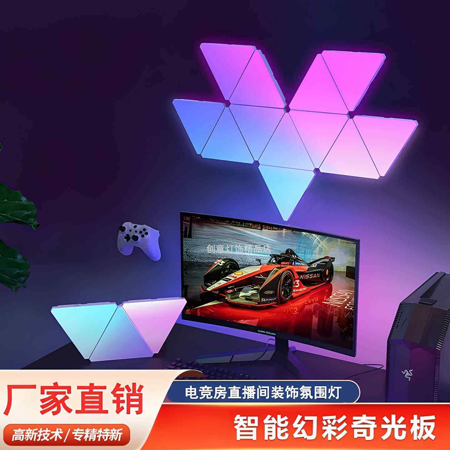 智能幻彩奇光板量子灯RGB拾音气氛灯电竞房间墙面洞洞板装饰壁灯,家装灯饰光源,奇光板/量子灯,淘宝优惠券,粉丝福利购,淘宝优惠卷