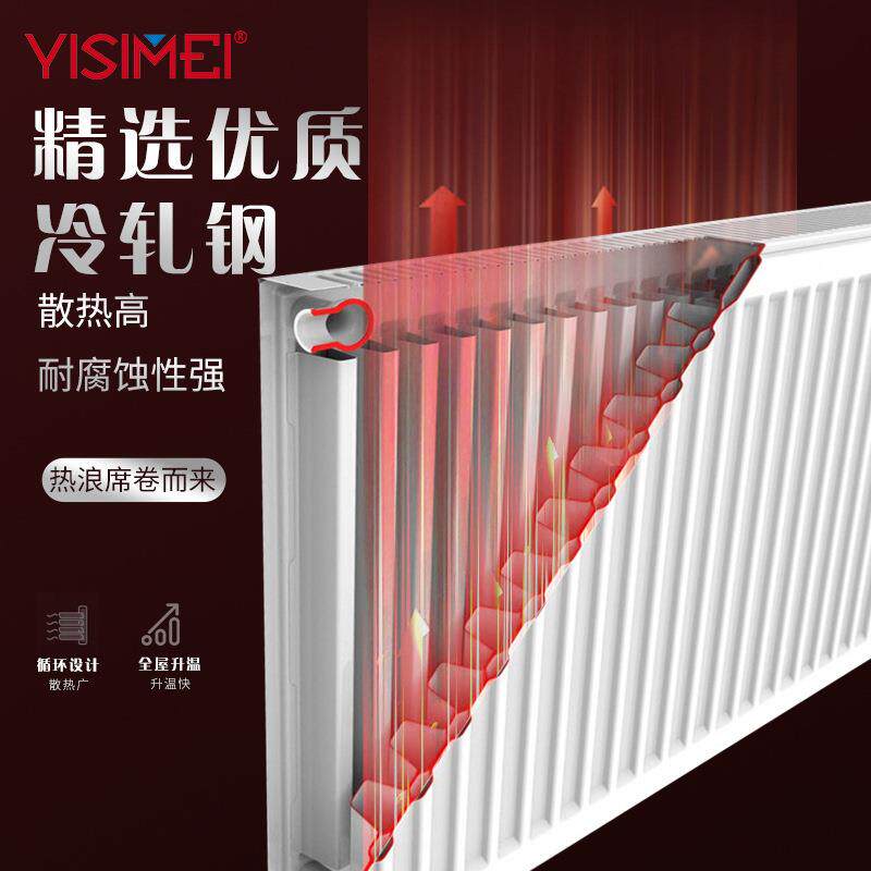 意斯美钢制板式暖气片散热器明装改造工程用家用取暖