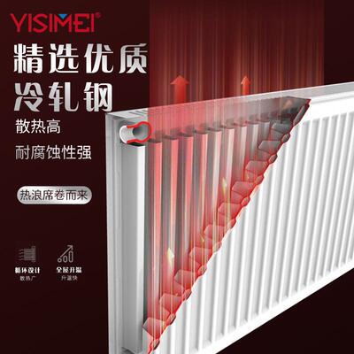 意斯美钢制板式暖气片散热器明装改造工程用家用取暖
