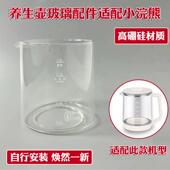 养生壶配件适配小浣熊WH16 H17多功能玻璃电热烧水壶壶身杯体破损
