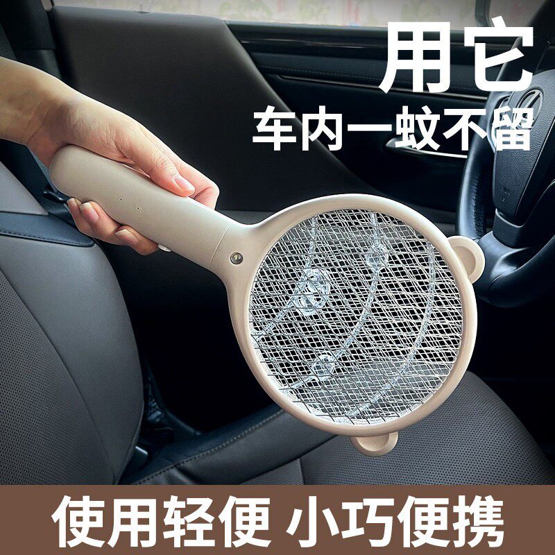 德国家用充电迷你灭蚊电蚊拍二合一电击除蚊户外露营车载杀灭蚊器