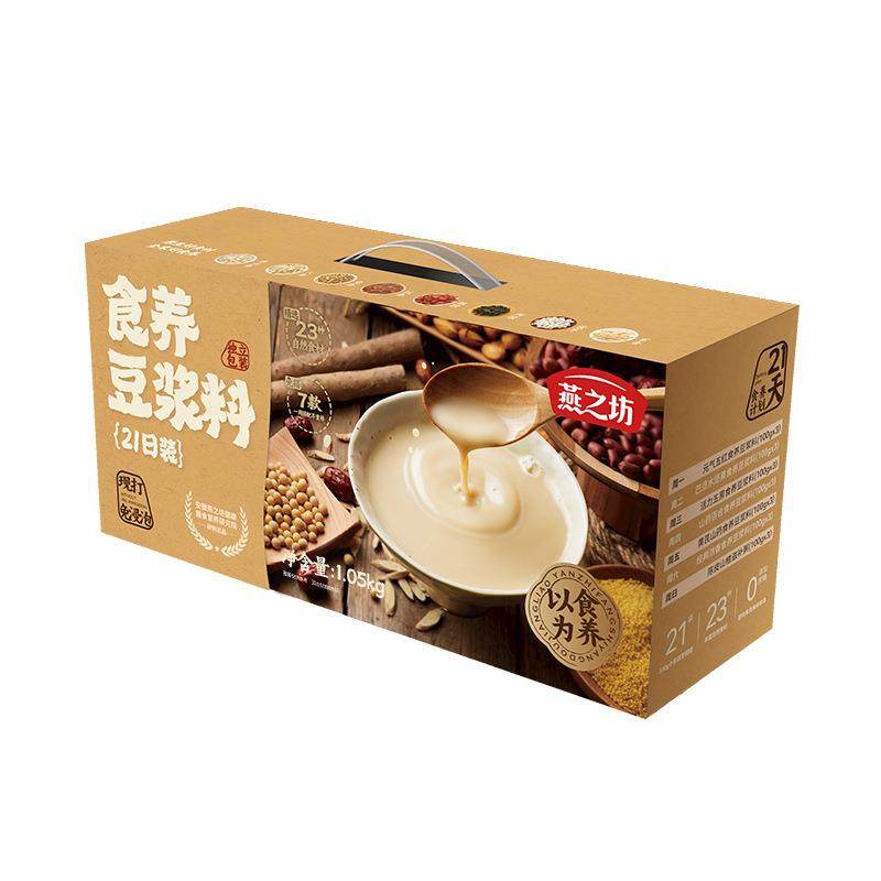 燕之坊现磨豆浆料包家用早餐五谷杂粮组合破壁机食材21日装礼盒