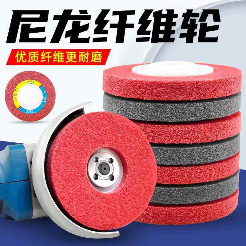 纤维轮抛光轮尼龙轮木工金属除锈拉丝轮不锈钢磨光片角磨机打磨片,标准件/零部件/工业耗材,百叶轮,淘宝优惠券,粉丝福利购,淘宝优惠卷