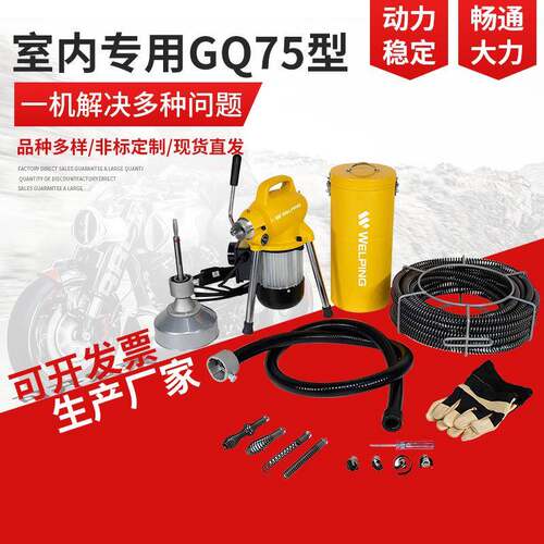 GQ-75型疏通机室内家用厨房浴室下水道疏通机堵塞疏通工具