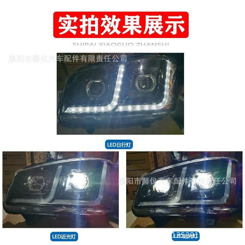 解放J6P大灯总成改装超亮led领航版j6p500货车双透镜远近光前照灯
