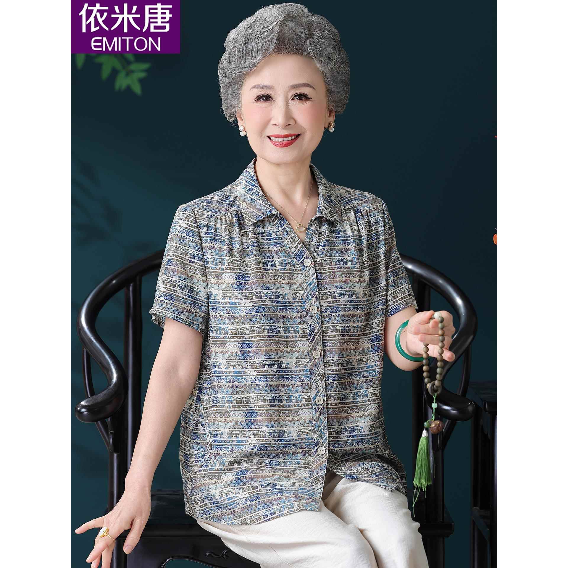 采购产品夏季老人服装，妇女短袖条纹奶奶衬衫，夏季中老年母亲衬