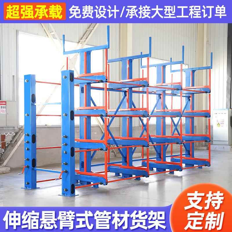 自动伸缩悬臂货架仓库仓储五金管材铝材托臂单双面重型悬臂式货架