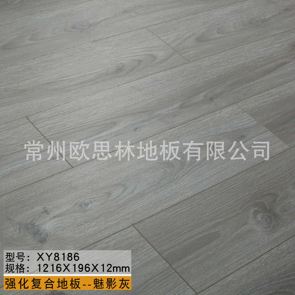 木地板地板地灰色家装锁扣12mm封蜡复合面暖金刚北欧热地静音强化
