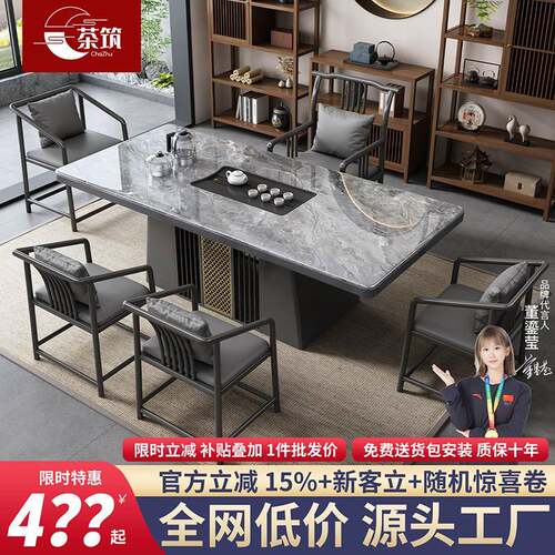 现代简约岩板茶桌椅组合新中式办公室家用一桌五椅茶台烧水壶一体