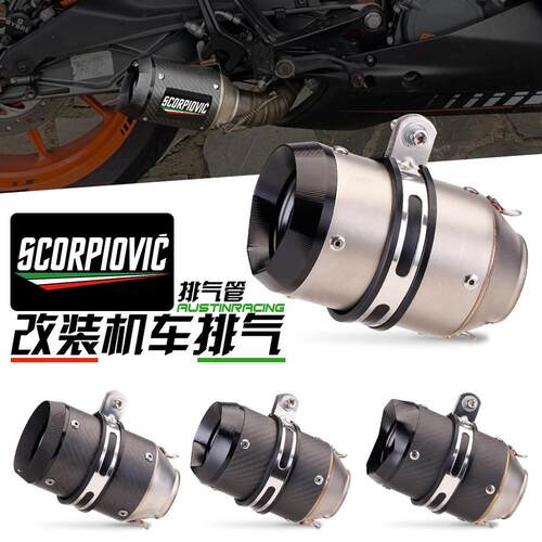 摩托车改装黄龙机车K7K8川崎Z800 ZX6R直排管大排量AR排气管通用