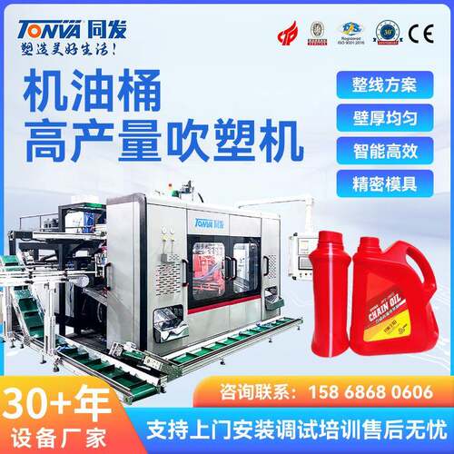 机油桶吹塑机生产4升4L汽油桶塑料桶的吹塑机械吹瓶设备厂家