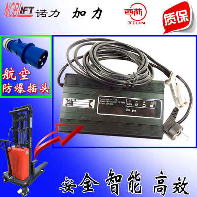 电动叉车充电机12V15A诺力加力西林半电动堆高车智能充电器12V20A