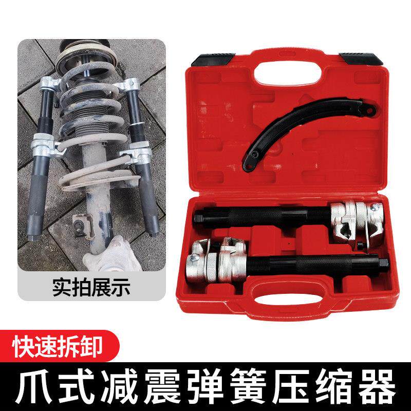 减震弹簧拆取卷式弹簧拆装器拆减震弹簧器工具汽车避震弹簧压缩器