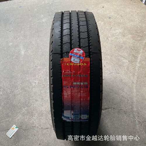 朝阳轮胎215 235/75R17.5 245/70R19.5 295/80R22.5卡车真空轮胎