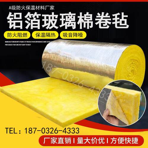 超细玻璃棉A级阻燃防火保温隔热钢结构房屋墙体隔音棉保温