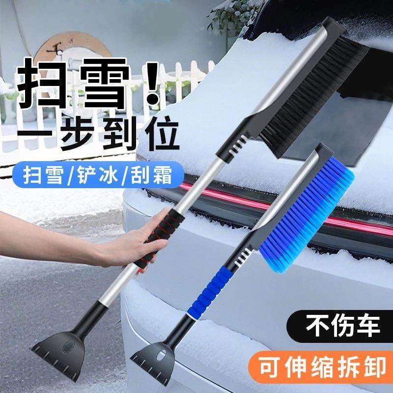 汽车雪铲雪刷多功能车用清扫刷子工具车载玻璃刮霜神器春冬季用品,汽车用品/电子/清洗/改装,车用除雪铲/除雪工具,淘宝优惠券,粉丝福利购,淘宝优惠卷