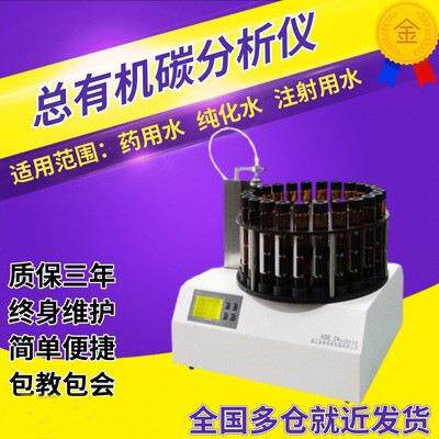 三丰MIT-DI1000C总有机碳(TOC)分析仪总测试总机多参数