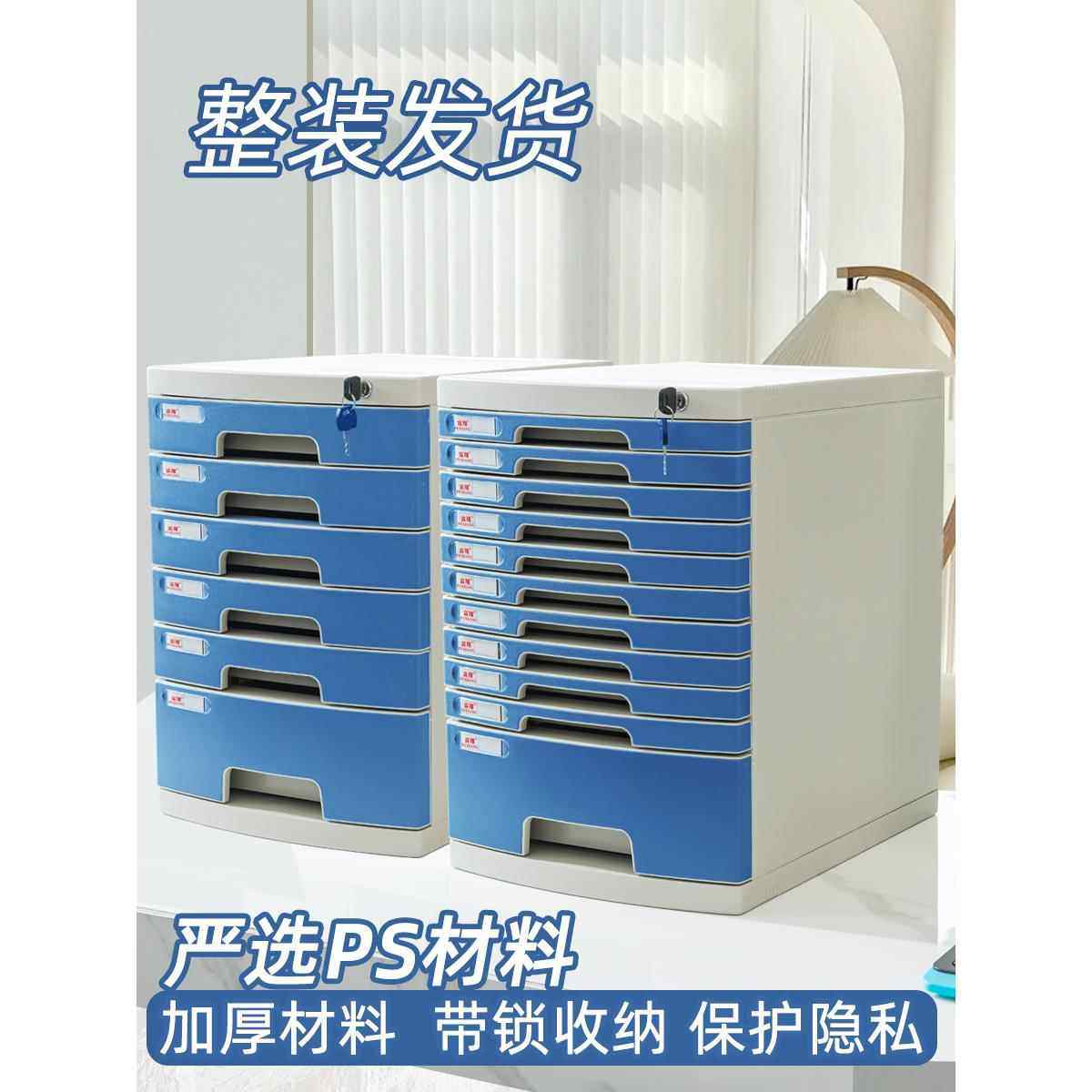 A4桌面带锁塑料抽屉式文件收纳档案储物文件柜置物架文件夹收纳盒,商业/办公家具,文件柜,淘宝优惠券,粉丝福利购,淘宝优惠卷