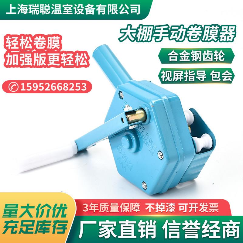 大棚卷膜器手动卷帘机温室配件养殖蔬菜侧卷顶卷涡轮爬升机放风机