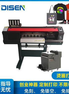 白墨柯式烫画打印机抖粉一体机A3白墨烫画印花机DTFPRINTER