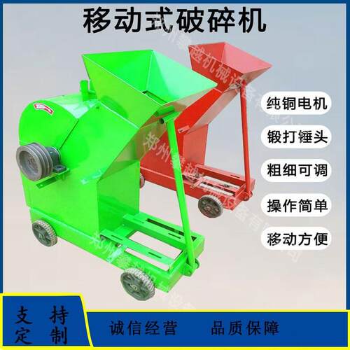 多功能建筑垃圾砖头粉碎机移动式有机肥粉碎机小型锤式破碎机