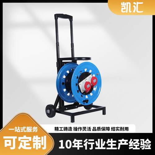 凯汇电器轮车320工业插IP44级16A5芯（W-W16A5）移动电缆盘