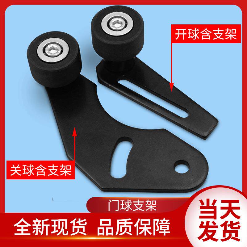 电梯配件/适配通力门球/门球支架/西尔康门球/开门球/关门球/现货