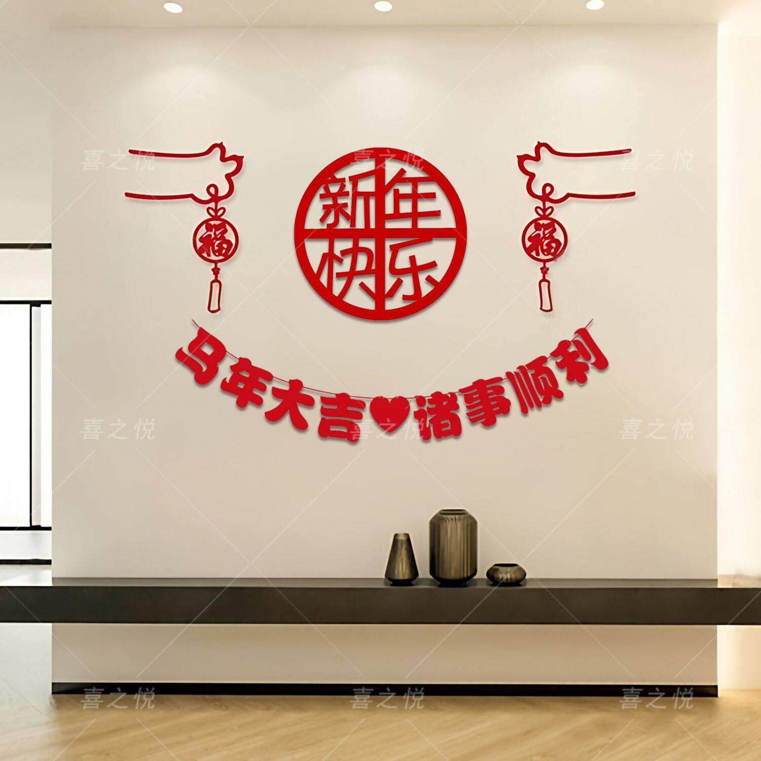 2026马年春节装饰公司前台办公室新年会气氛背景拉旗挂饰场景布置