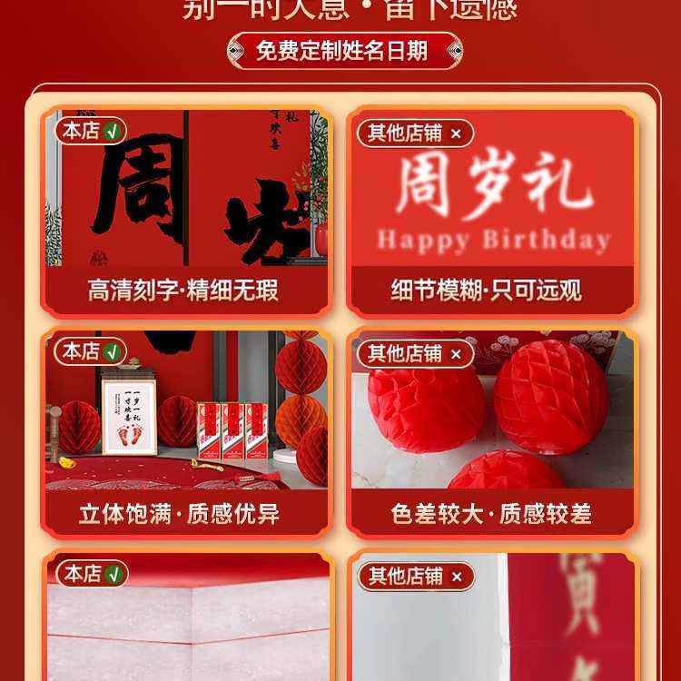 中式周岁生日布置场景装饰kt板女男孩抓周氛围背景墙网红套装用品,节庆用品/礼品,吊顶纱幔,淘宝优惠券,粉丝福利购,淘宝优惠卷