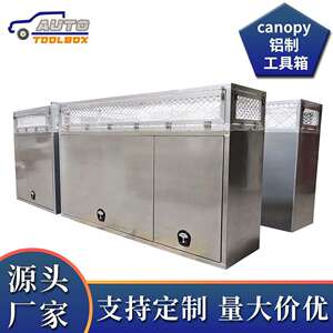 工厂直销铝合金材制车箱顶篷铝平板方形工具铝合金房车皮卡工具箱