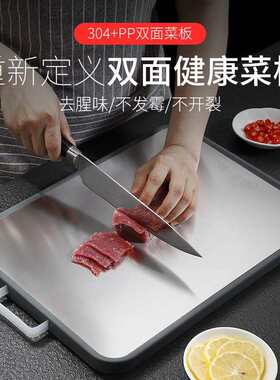 多功能不锈钢家用菜板厨房和面板双面切菜板擀面案板两用塑料砧板