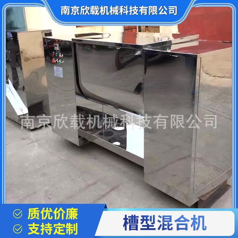 厂家供应槽型混合机干湿搅拌机食品粉末拌料拌种机小型混合机