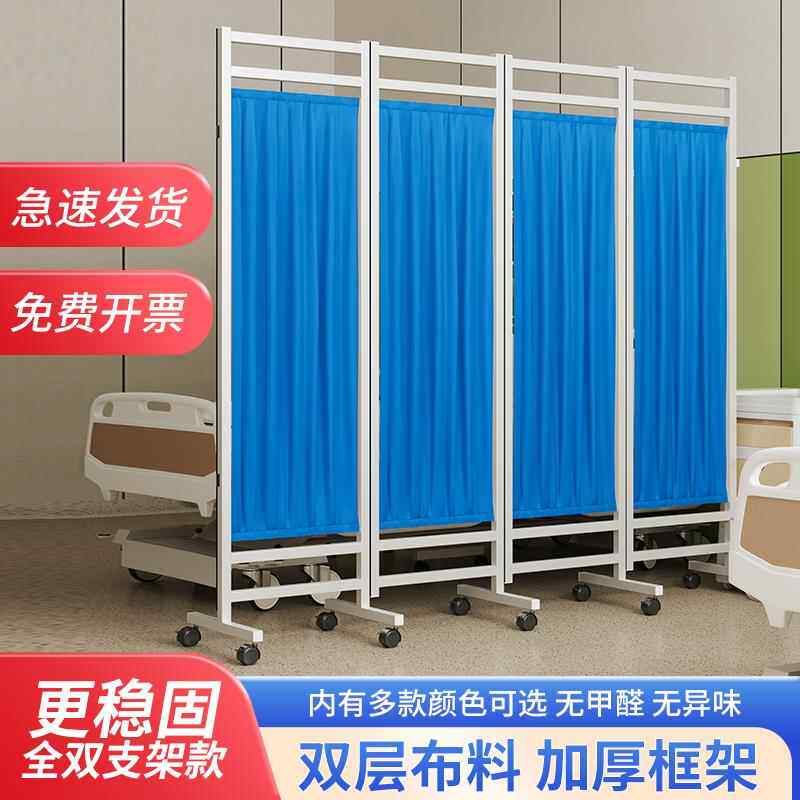 医用屏风医院医疗铁布艺隔断折屏卫生室诊所美容推拉移动折叠带轮