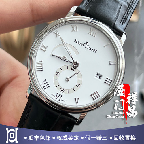公价75500[9.8新]宝珀经典系列精钢手动机械男手表6606A-1127-55B