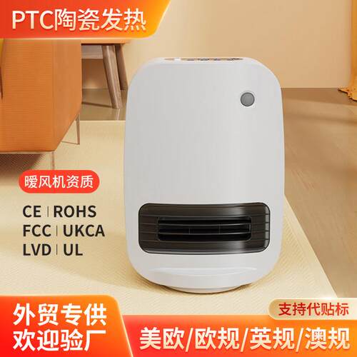 三档加热暖风机立式桌面小型发热电暖器速热取暖器家用办公室宿舍
