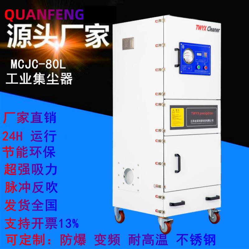 ZQJC-15工业脉冲集尘器 脉冲反吹集尘机 布袋集尘器单相真空吸尘