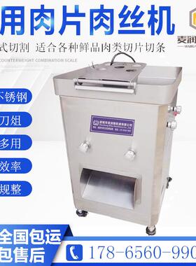猪皮切丝机诸城榨菜切丝机鸡胗切片机商用鸡胸肉切丝机厂家