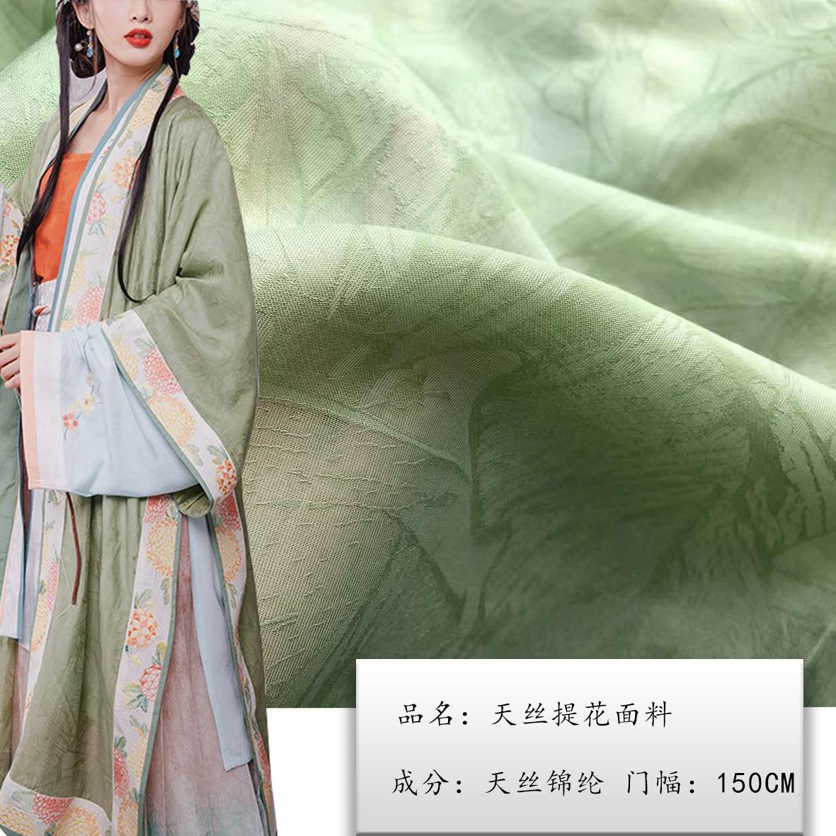 厂家直供天丝提花面料 汉服中式茶服旗袍春夏连衣裙暗纹提花布