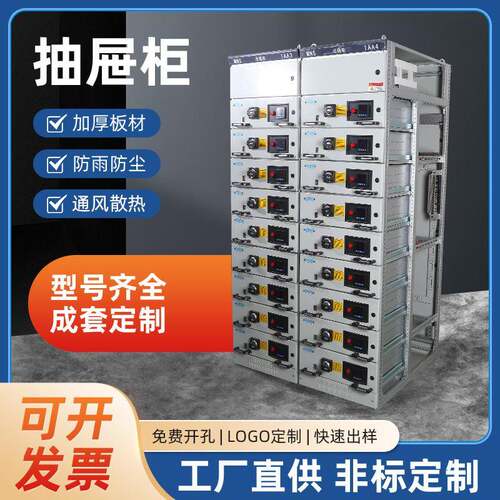 MNSGGD抽屉柜GCKGCS联络柜1AA2/3电容补偿柜0.4KV开关柜配电柜