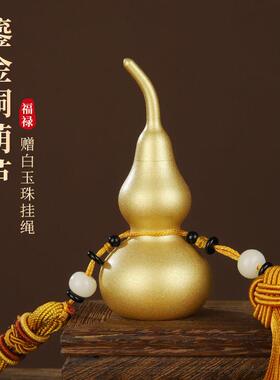 朱炳仁铜葫芦摆件纯黄铜开 口葫芦挂饰金色葫芦挂饰家居家用装饰