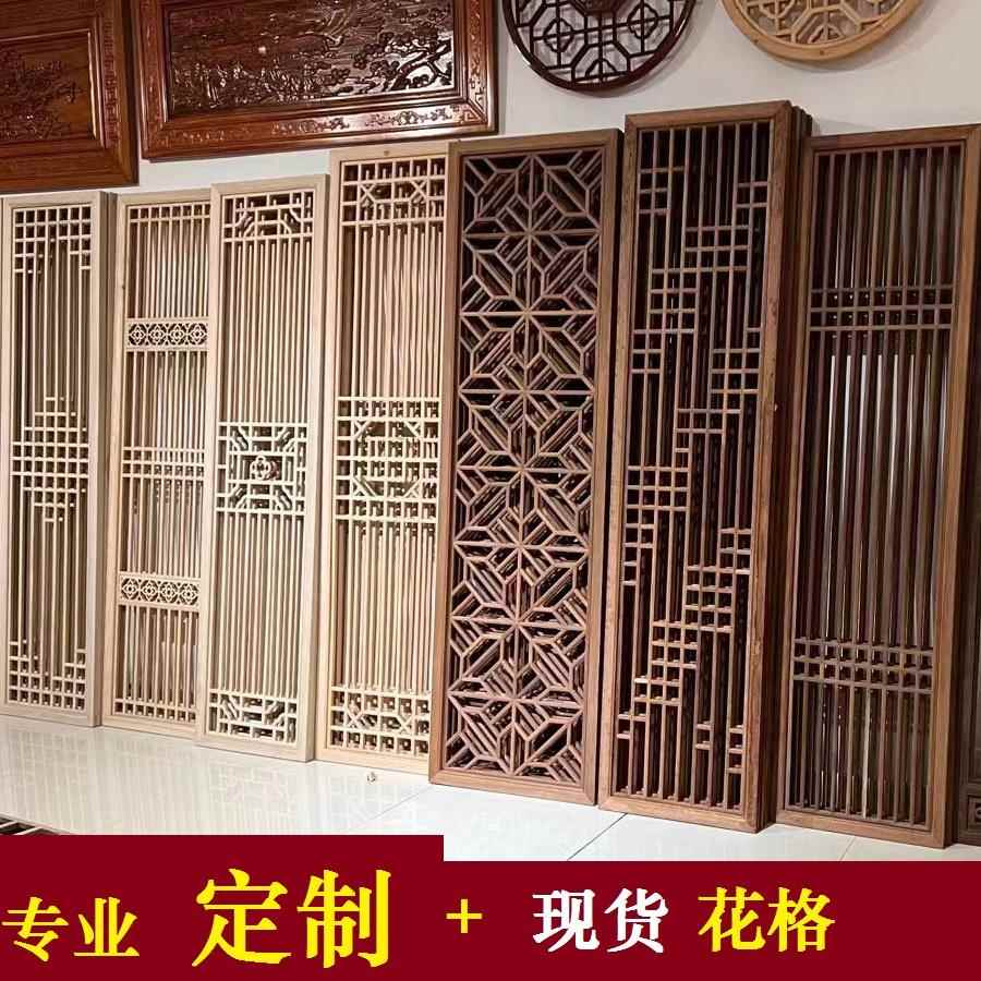 实木花格隔断中式镂空屏风花格电视背景墙东阳木雕彷古门窗