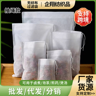 无纺布袋装药的小袋子中药粉末包装袋汤袋隔渣袋药包袋泡脚料包袋