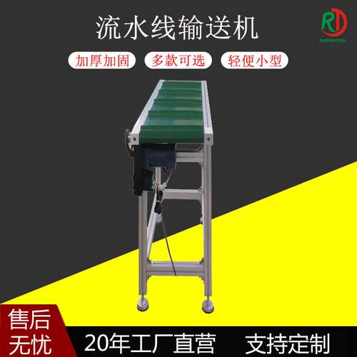 小型输送机PVC物流传运防静电车间带间隔耐高温流水皮带线设备