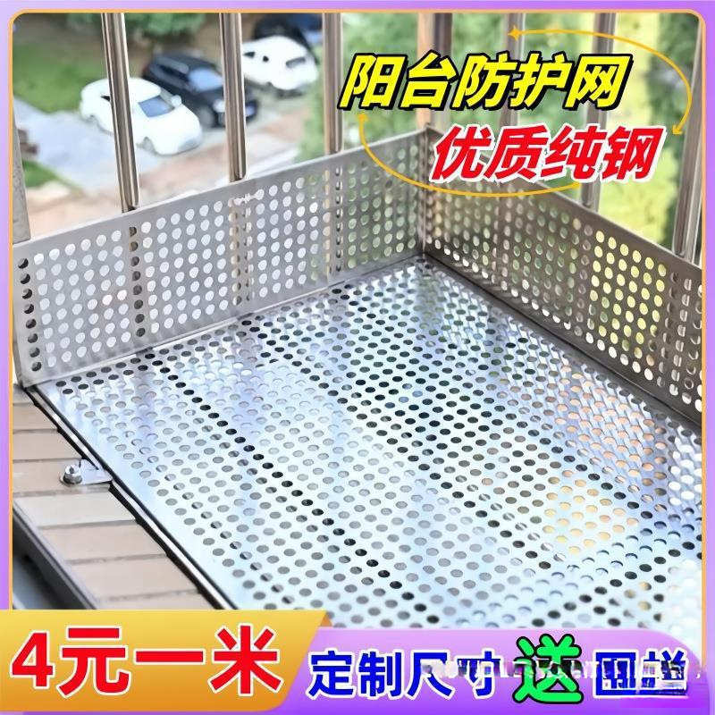 阳台防护网防盗窗防掉网防盗窗垫板304不锈钢网不锈钢网格网自装
