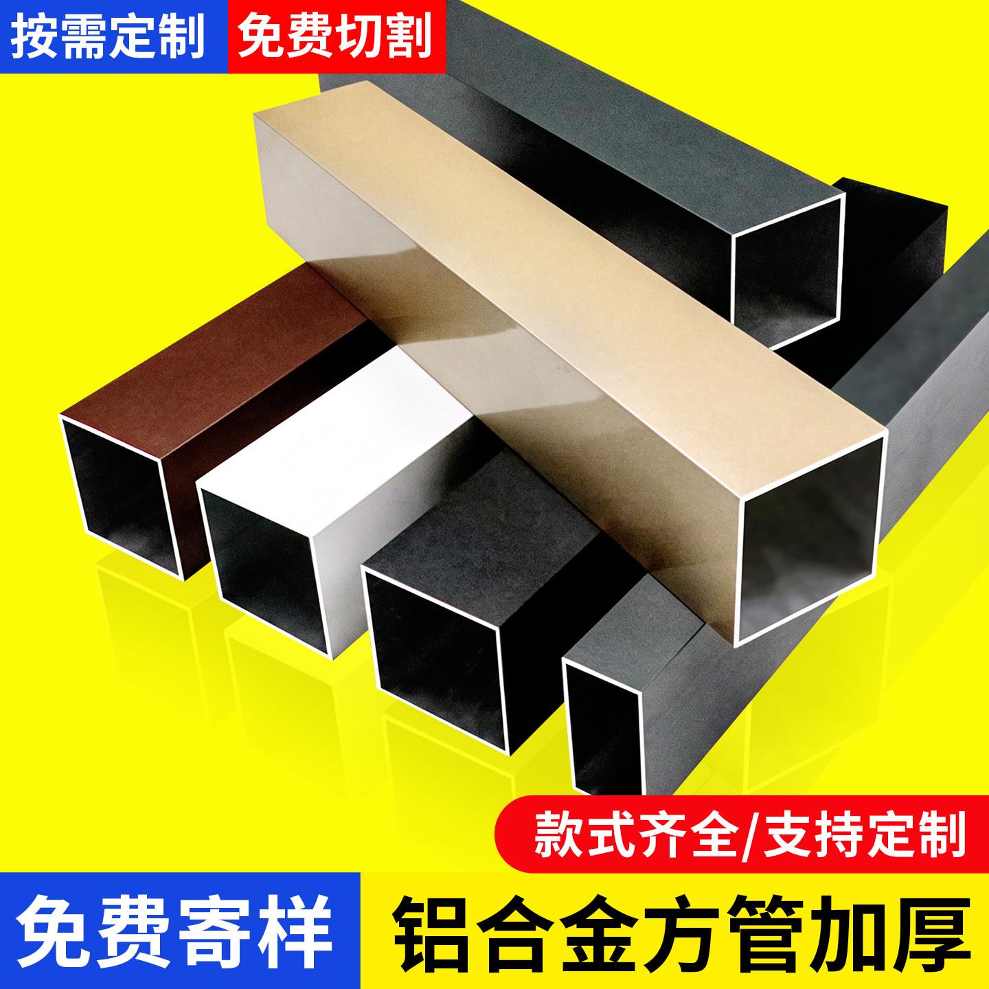 铝合金方管型材木纹铝方通铝方管矩形扁管铝材立柱隔断墙格栅