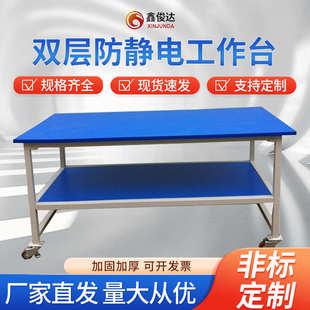 打包台实验室维修台钳工台裁剪台 厂家供应防静电工作台车间