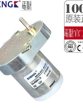 正科 电机 直流电机ZS-RE/FI/FB 12V 24V 鸭蛋电机梨形电机